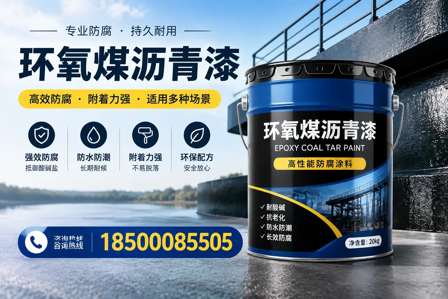 环氧煤沥青漆在不同气候条件下的表现分析，胡杨河适用性